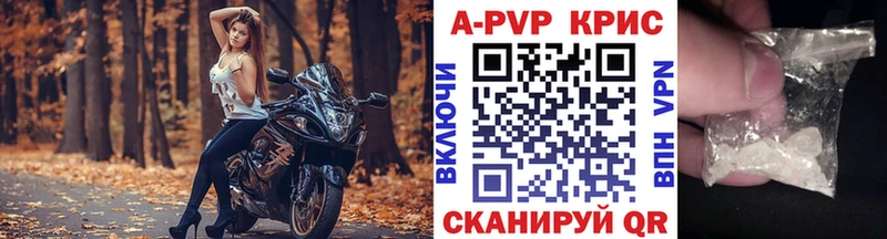 А ПВП кристаллы  Волоколамск 
