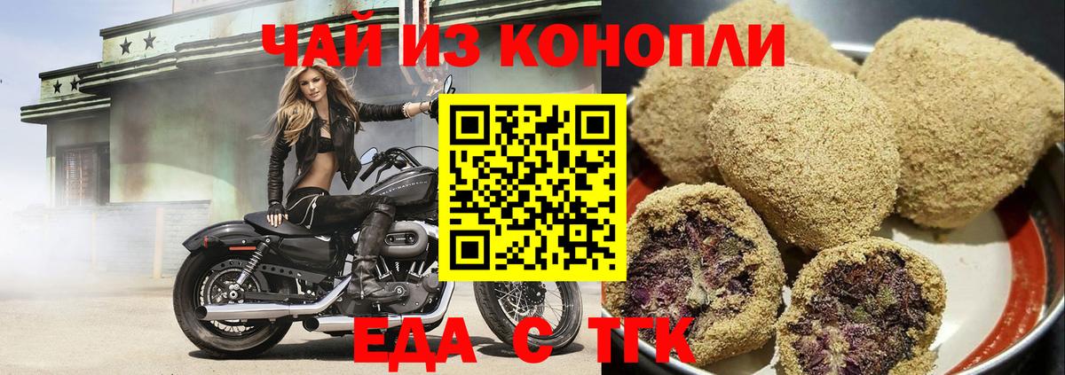 Cannafood конопля  Вход с VPN  Волоколамск 