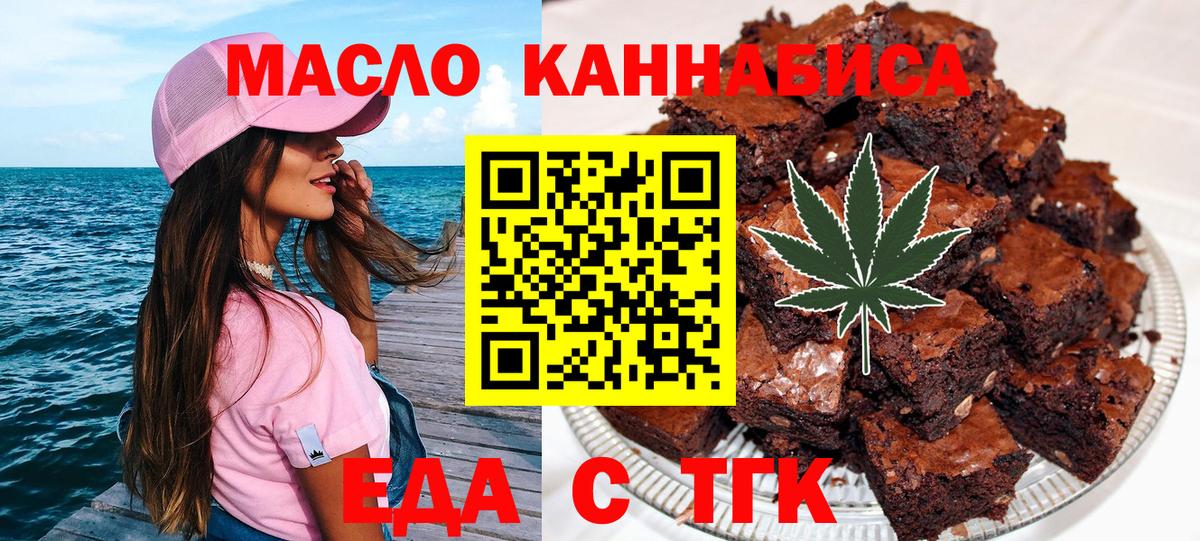 Печенье с ТГК конопля  Вход с VPN  Волоколамск 