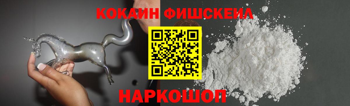 Cocaine Columbia  КОКАИН 97%  где купить наркоту  Вход с VPN  Волоколамск 