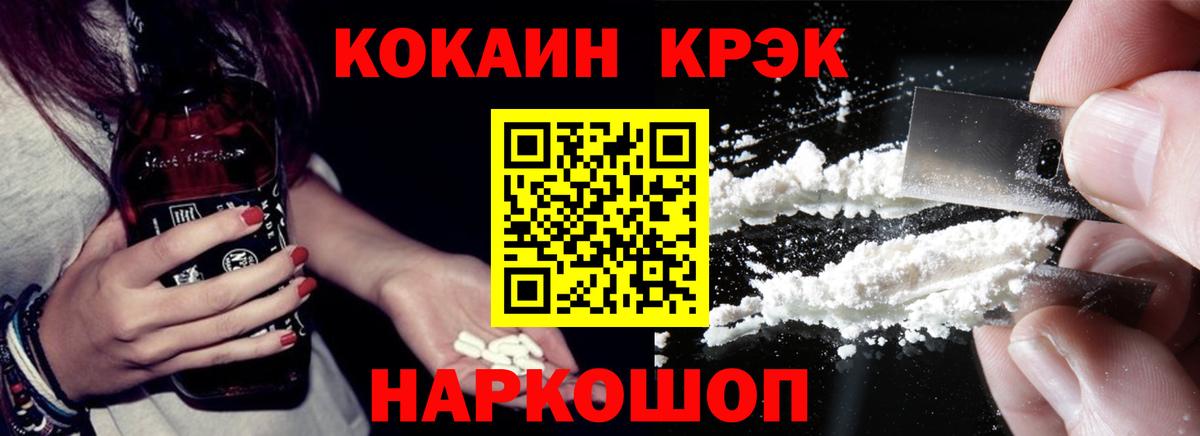 Cocaine Columbia Волоколамск