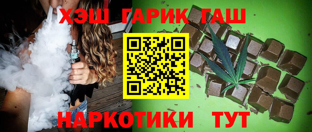 Гашиш гарик  Вход с VPN  Гашик  Волоколамск  Гашиш индика сатива 