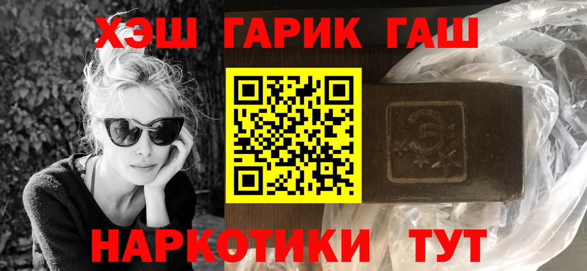 ГАШ VHQ  Вход с VPN  Волоколамск 