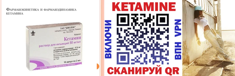 Кетамин VHQ Волоколамск