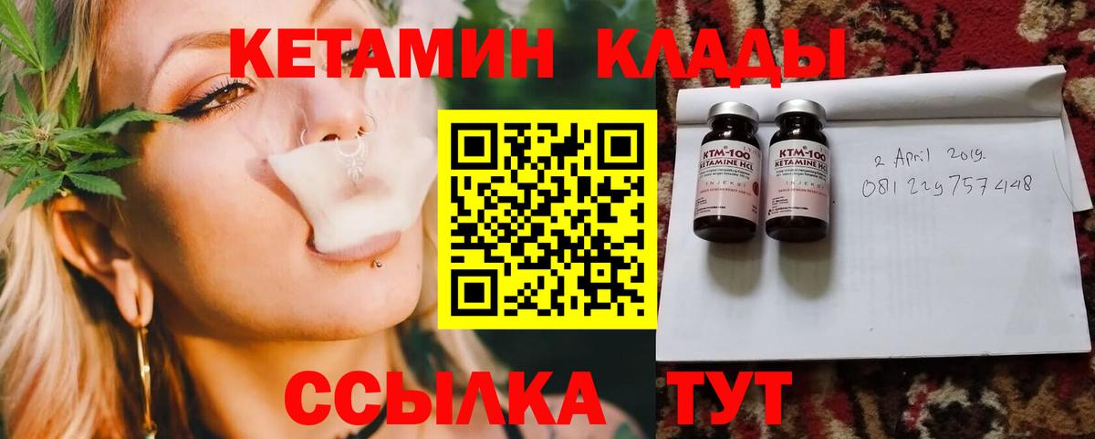 Кетамин VHQ Волоколамск