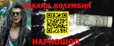 кристаллы Наро-Фоминск