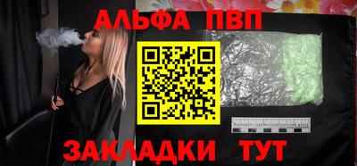 Альфа ПВП Канаш