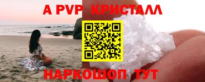 Альфа ПВП Канаш
