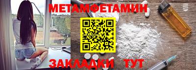 метамфетамин Кандалакша