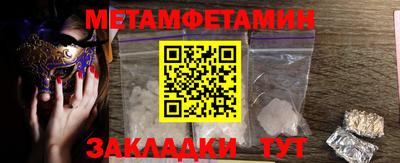метамфетамин Кандалакша