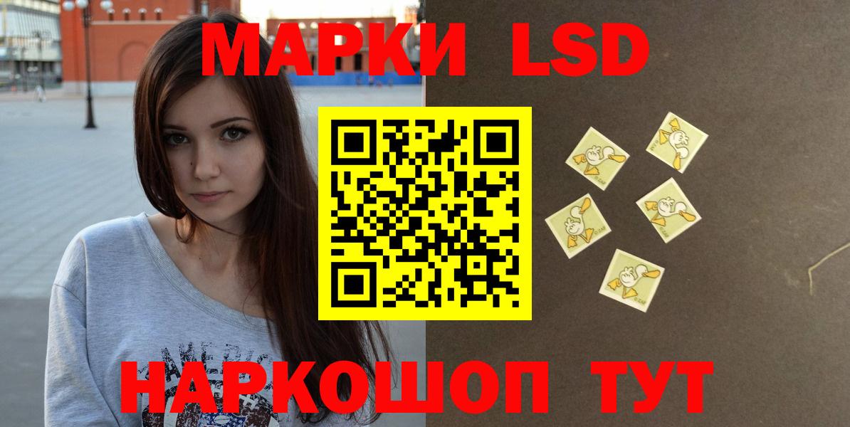 ЛСД экстази кислота  Вход с VPN  ЛСД экстази  Волоколамск  LSD-25 экстази кислота 