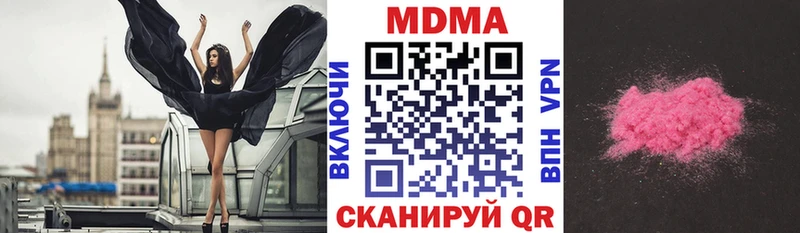 даркнет сайт  Волоколамск  МДМА молли 