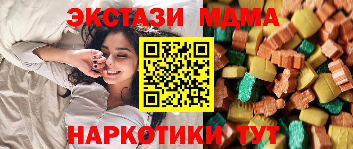 MDMA VHQ  МДМА кристаллы  MDMA  Волоколамск  Вход с VPN 