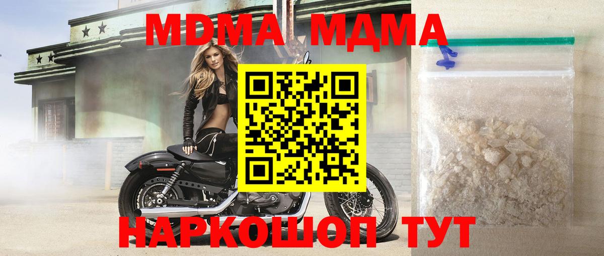 КОКАИН  Метамфетамин  Вход с VPN  Волоколамск  ГАШИШ  Меф МЯУ МЯУ  