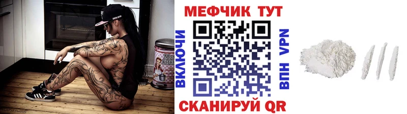 как найти   Волоколамск  Меф mephedrone 