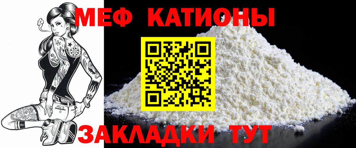 Мефедрон  Волоколамск