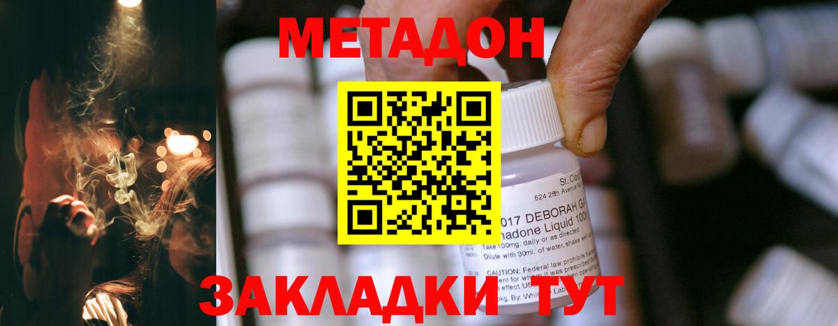 Метадон белоснежный Волоколамск