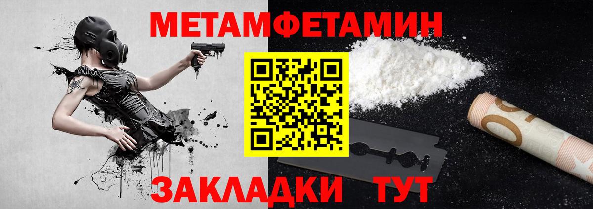 МЕТАМФЕТАМИН Methamphetamine Волоколамск