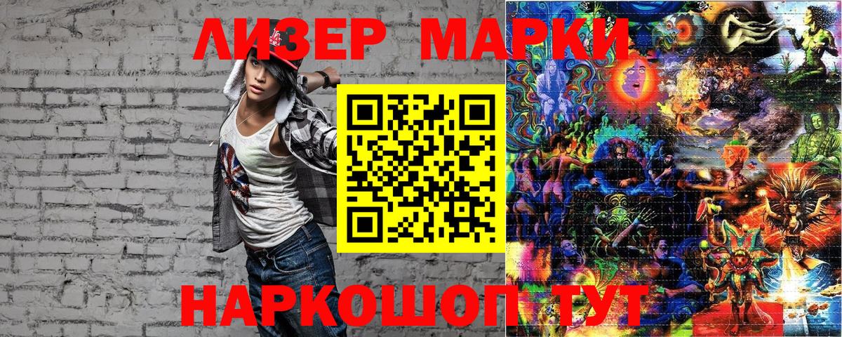 Наркотические марки 1500мкг  Вход с VPN  Волоколамск  Марки 25I-NBOMe 1,5мг 