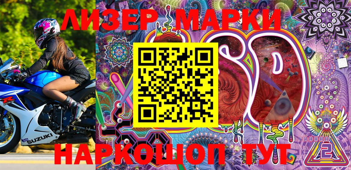 Марки NBOMe 1500мкг  Марки 25I-NBOMe  Волоколамск  Марки NBOMe 1500мкг  Вход с VPN 