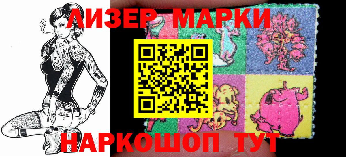 Наркотические марки 1,5мг Волоколамск