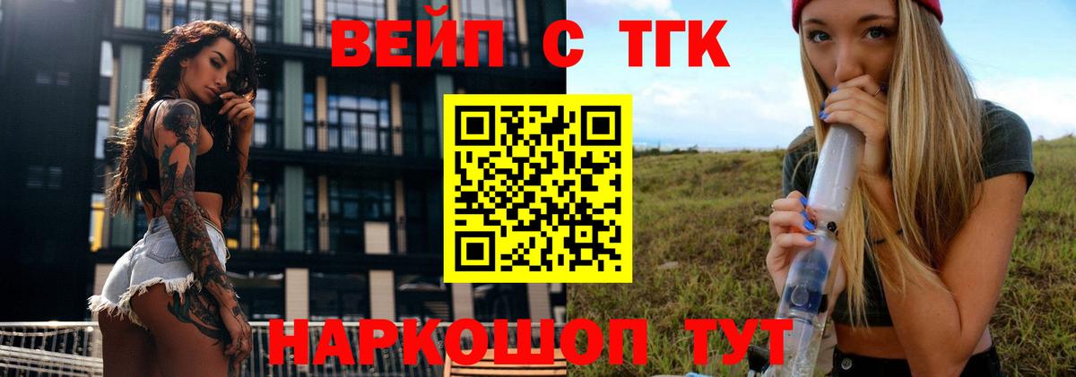 Дистиллят ТГК Wax  Вход с VPN  Волоколамск  ТГК Wax 