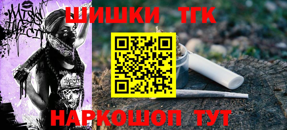 Волоколамск  Канабис THC 21%  Вход с VPN  Бошки марихуана ГИДРОПОН 